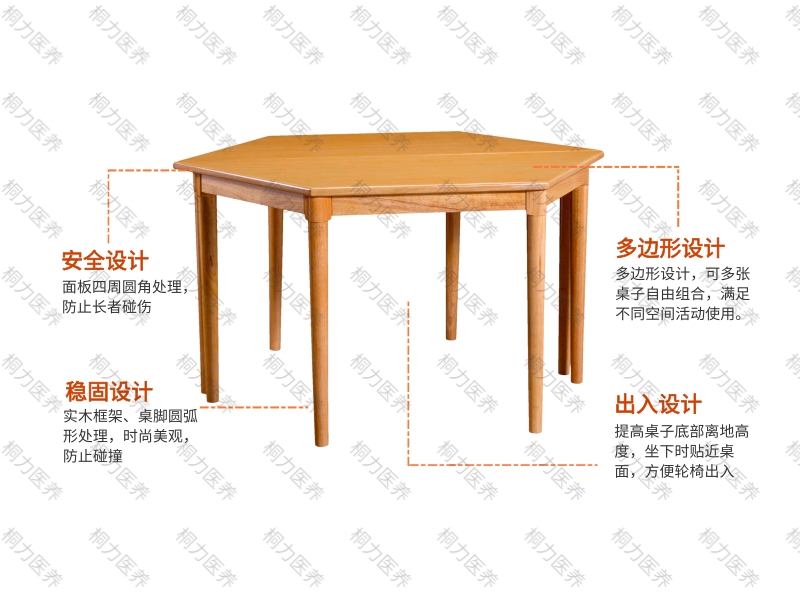 适老桌(6).jpg